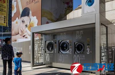 洗衣機步入“共享時代”，現身上海！便捷生活新選擇，使用價格全解析