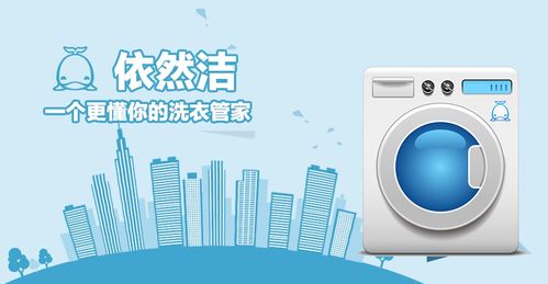 依然潔進(jìn)軍青年公寓 共享洗衣新篇章，共建智慧公寓生態(tài)